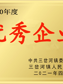 荣誉资质