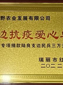 荣誉资质