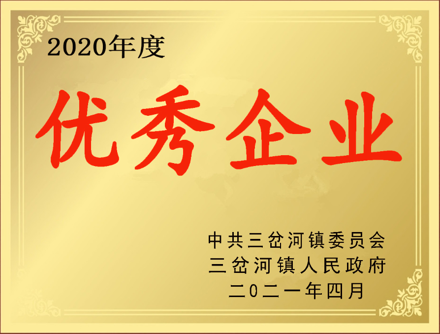 荣誉墙2.gjp.png