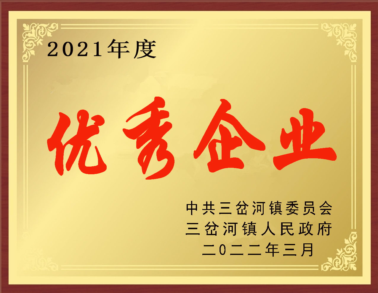 荣誉墙2.jpg