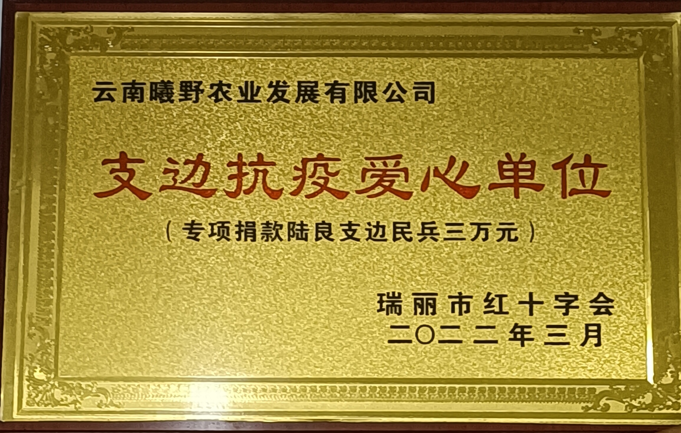 荣誉墙4.jpg