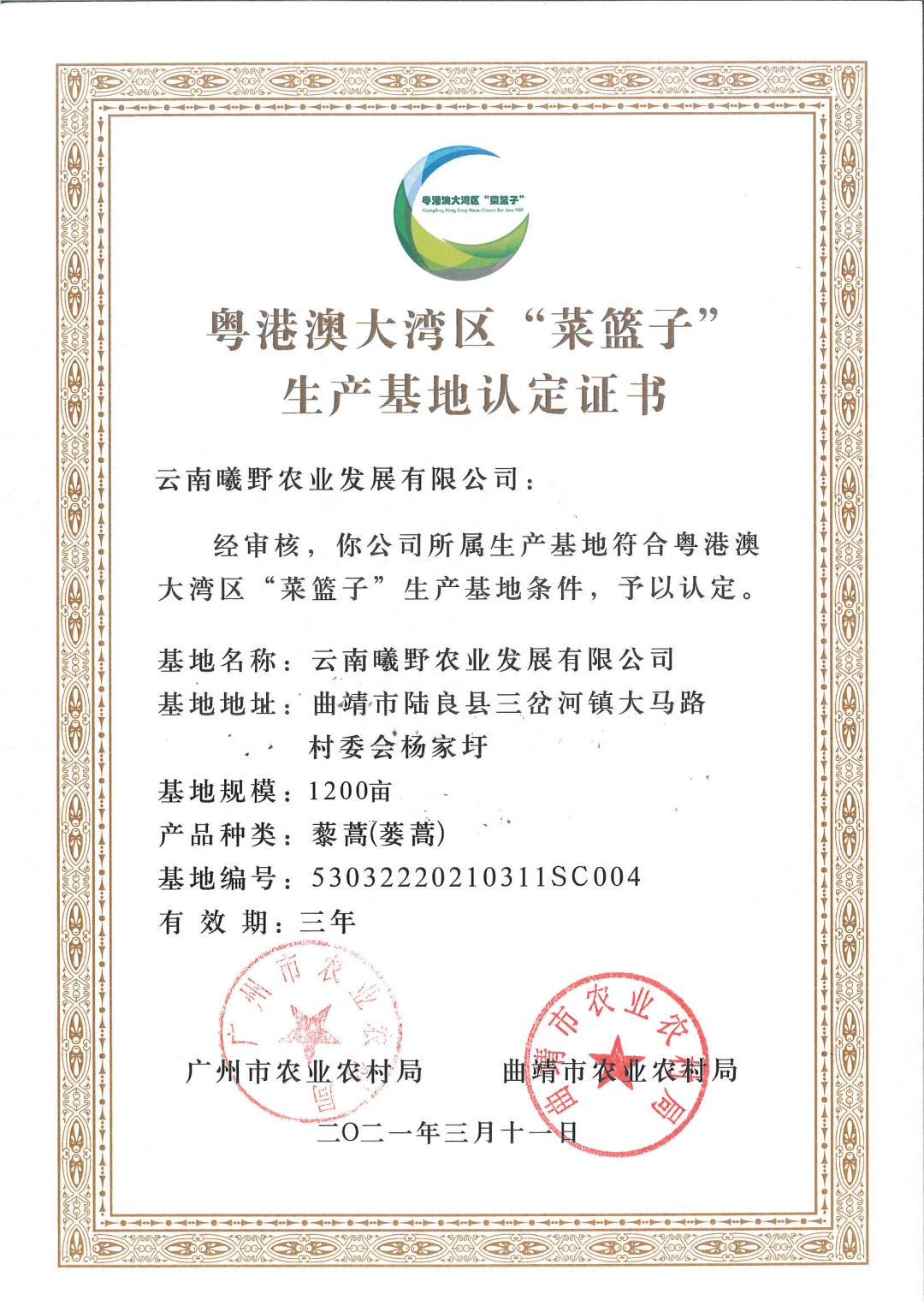 荣誉墙6.jpg