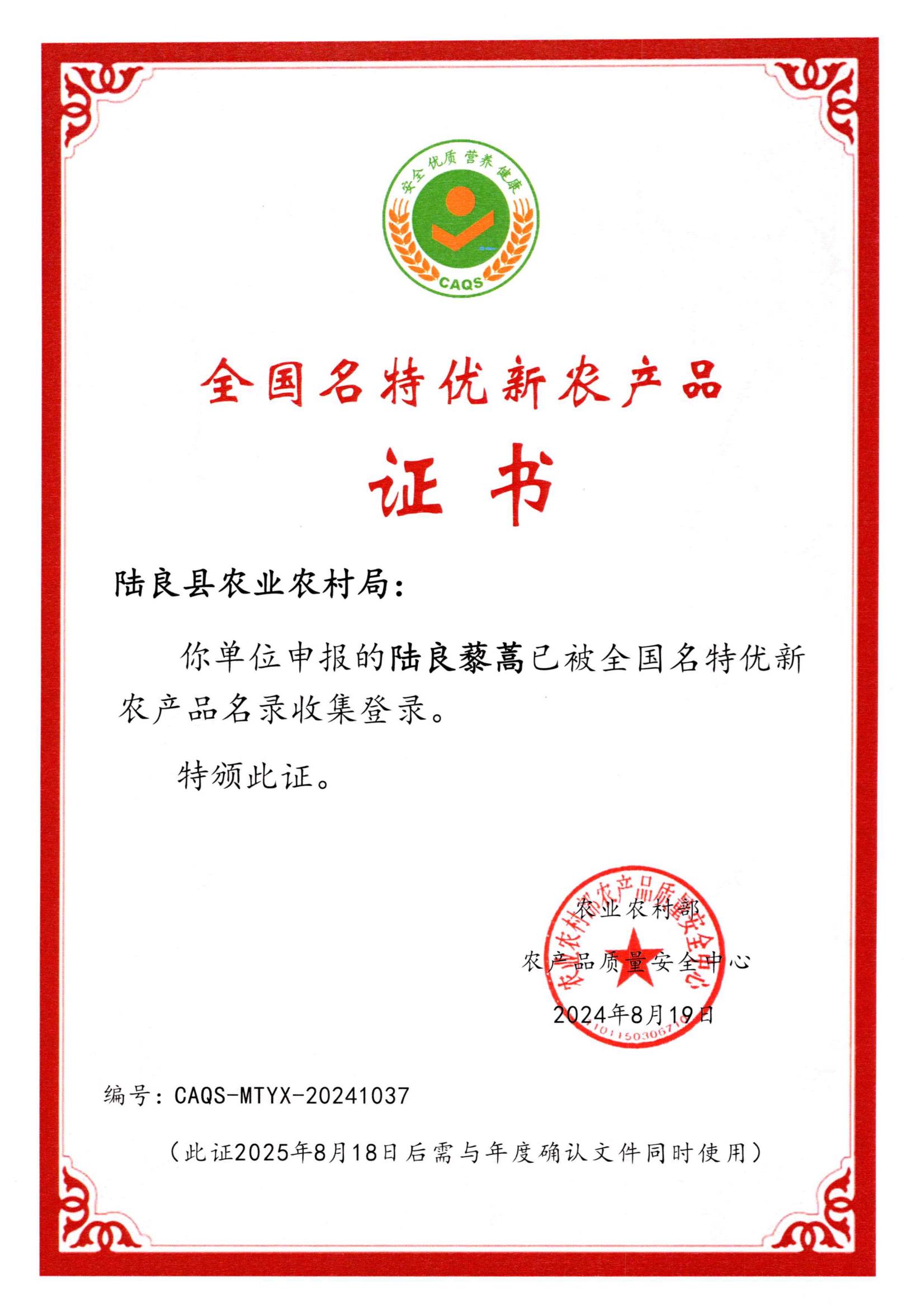 荣誉墙8.jpg