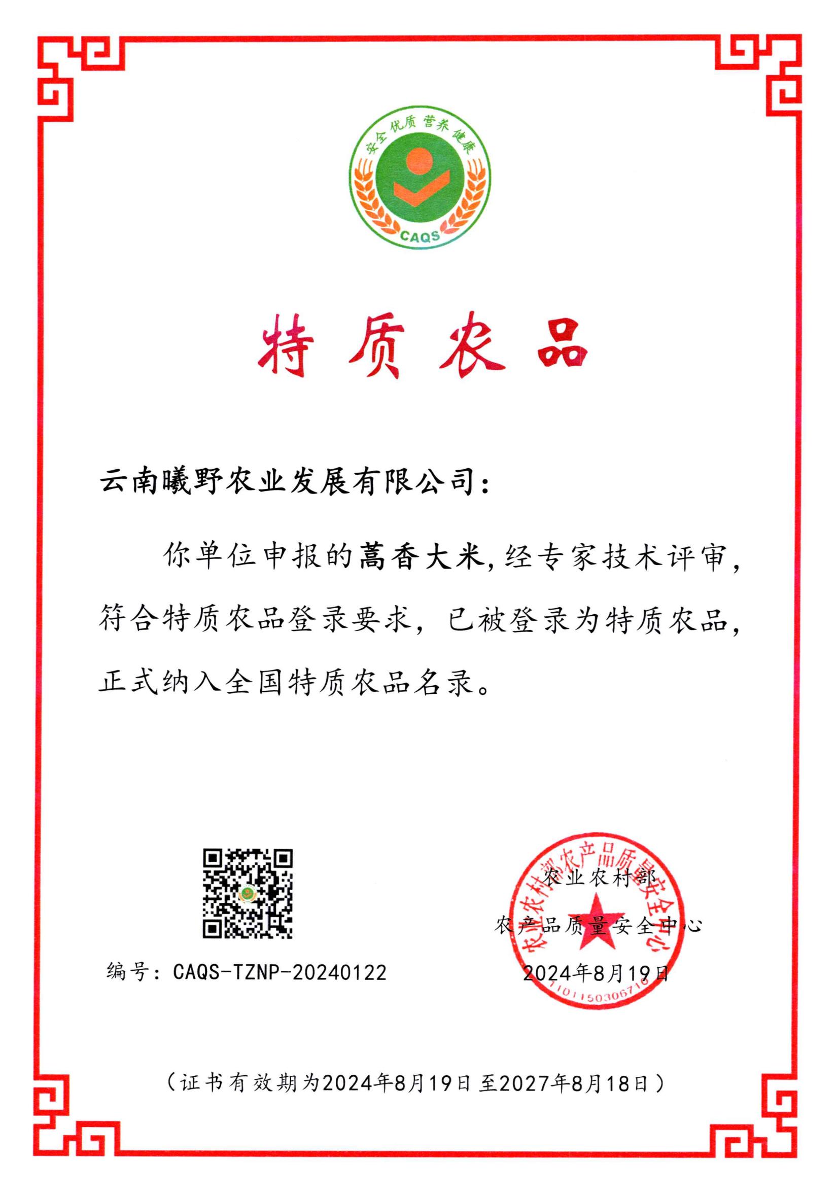 荣誉墙9.jpg